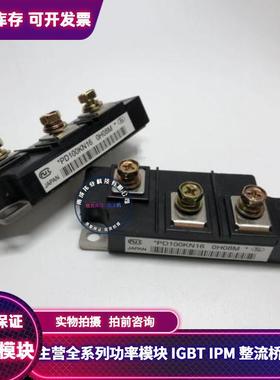 全新 PD100KN16 PD100KN8  PD150KN16 PD200KN16 PD100KN12