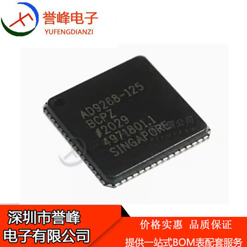 正品原装AD9268BCPZ-125 LFCSP-64模数转换器IC芯片 进口原装