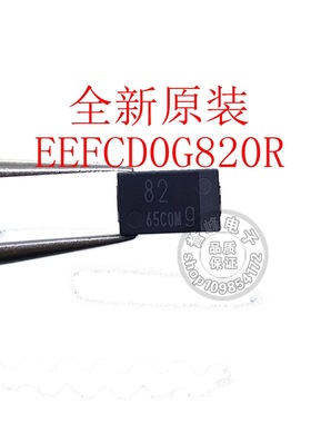 全新原装EEFCD0G820R 丝印82 EEFCD0G820DR