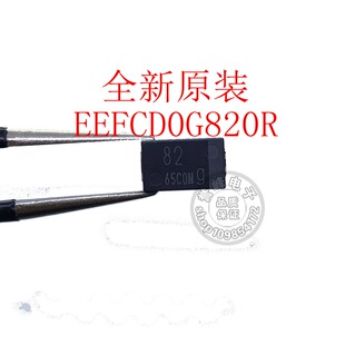 EEFCD0G820DR 丝印82 全新原装 EEFCD0G820R