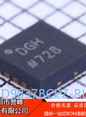 正品进口原装AD9837BCPZ-RL7丝印DGH LFCSP-10 数字频率合成器