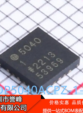 正品进口原装ADP5040ACPZ-1-R7丝印50101 LFCSP20稳压器芯片