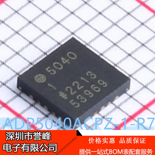 正品进口原装ADP5040ACPZ-1-R7丝印50101 LFCSP20稳压器芯片