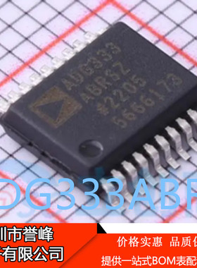 原装ADG333ABRS ADG333AB ADG333 ADG333A 原装新模拟开关SSOP-20