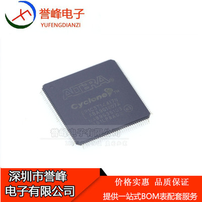 EP1C3T144I7N EP1C3T144C8N C6N可编程逻辑芯片 嵌入式处理器控制