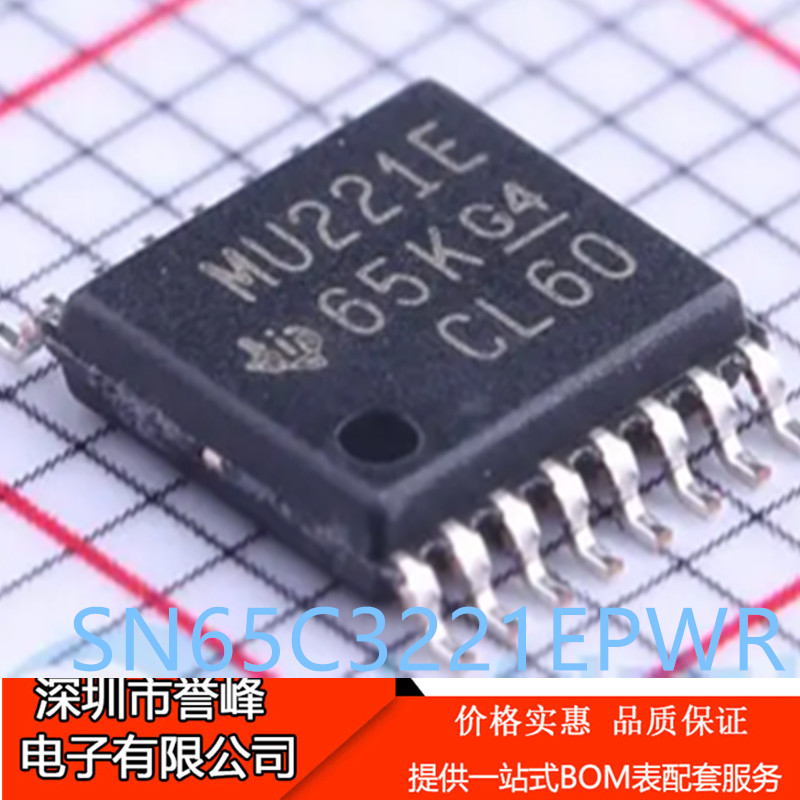 正品进口原装SN65C3221EPWR TSSOP16 丝印MU221E收发器芯片