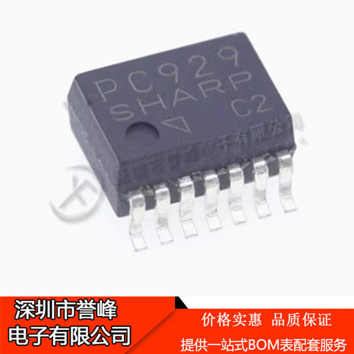 正品原装PC929 贴片SOP-14封装 光耦隔离器 光电耦合器芯片