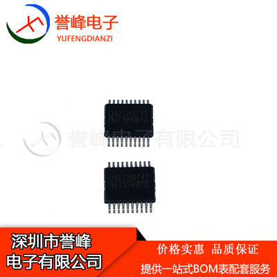全新CH374U  CH374T TSSOP  CH374  USB接口IC芯片