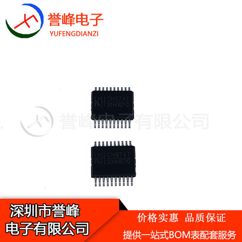 全新CH374U  CH374T TSSOP  CH374  USB接口IC芯片