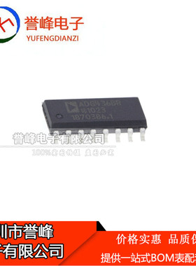 正品原装ADG436BRZ  SOP16 ADG436BR 欢迎咨询