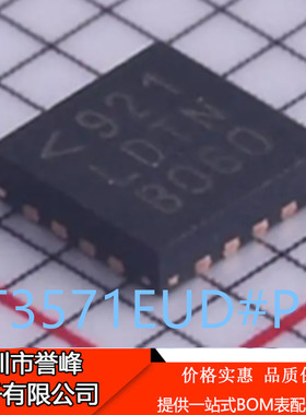 正品进口原装LT3571EUD#PBF丝印LDTN  LT3571EUD电源芯片