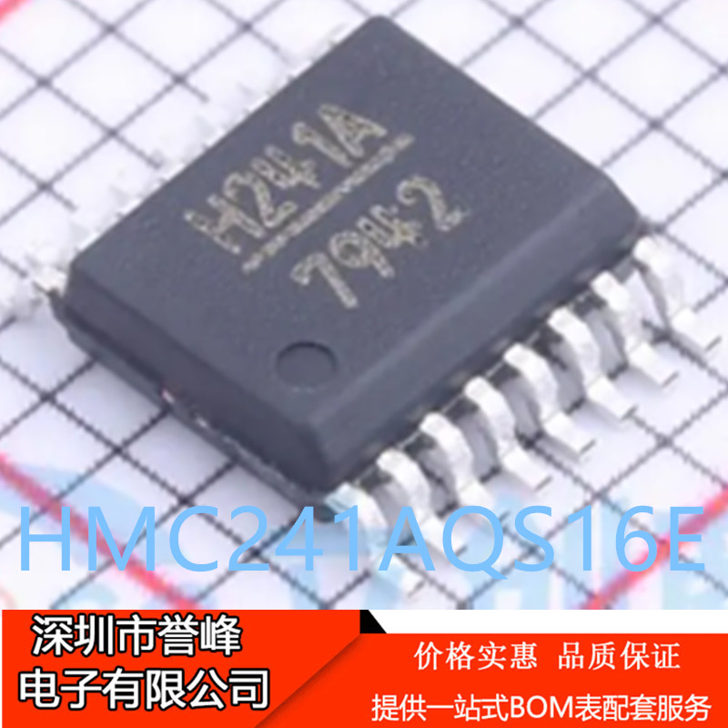 正品进口原装HMC241AQS16ETR 丝印H241A QSOP-16射频开关芯片