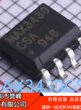 正品进口原装MAX3430CSA+T  SOP8  MAX3430CSA收发器芯片