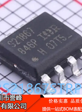 正品原装IRS21867STRPBF丝印S21867 600V高侧和低侧栅极驱动器IC
