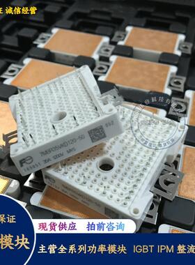 FP25R12W2T4-B11 7MBR25VKD120-50 7MBR35VKD120-50 FP50R06W2E3