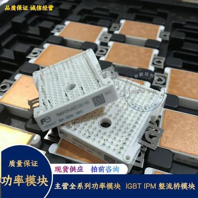 FP25R12W2T4-B11 7MBR25VKD120-50 7MBR35VKD120-50 FP50R06W2E3