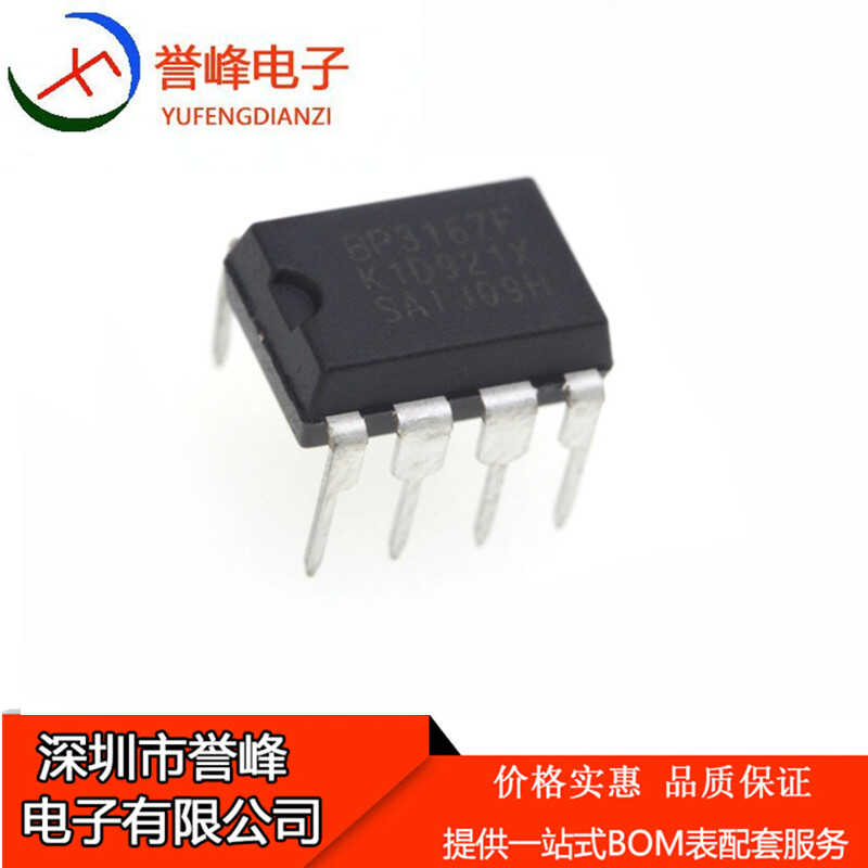 全新原装BP3167FH   DIP8  BP3167F  欢迎咨询