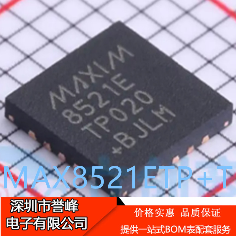原装进口正品MAX8521ETP+T丝印8521E QFN-20-EP TEC电源驱动器