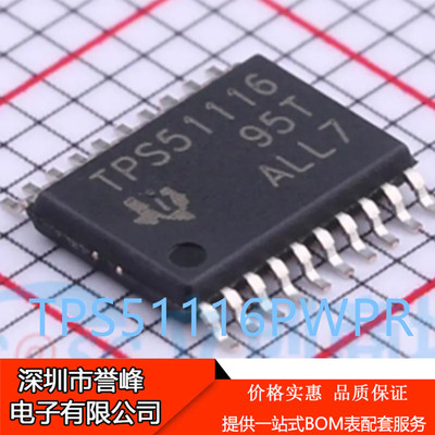 正品原装TPS51116PWPR 丝印TPS51116 DC控制芯片 HTSSOP-20封装