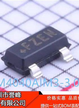 原装正品LM4040AIM3-3.0+T FZEM SOT-23精密微功耗并联型电压基准