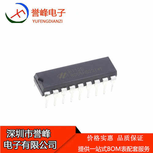 全新原装 HT12D HT12E 直插DIP-18 红外发射/接收器芯片