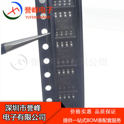 正品原装MAX487ESA  SOP8 MAX487  进口原装现货 欢迎咨询