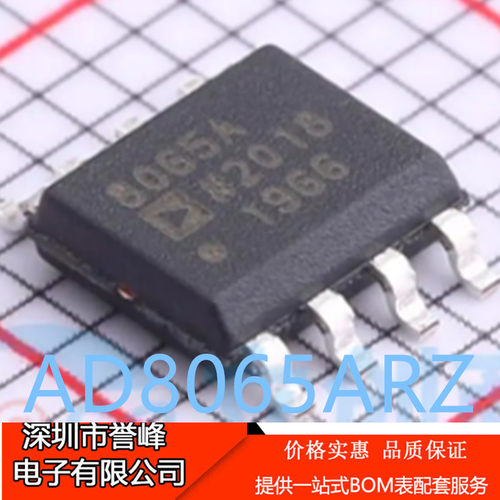 原装进口正品AD8065ARZ-REEL7 SOP8高性能145MHz运算放大器芯