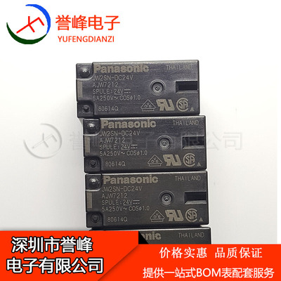 JW2SN-DC24V AJW7212 代G2R-2-24VDC 8脚/5A/250VAC两开两闭 正品