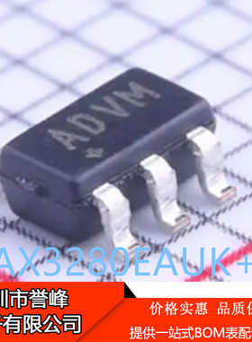 正品进口原装MAX3280EAUK+T丝印ADVM  真失效保护接收器芯片