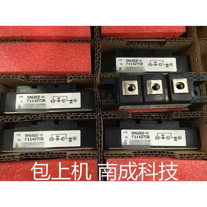 包好RM100DZ-H RM60DZ-H RM100DZ-2H RM110DZ-2H拆机模块