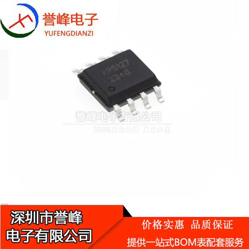 全新原装AP5127   SOP8  电源IC 全新原装