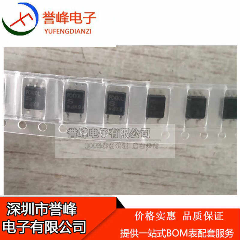 正品原装PC410L PC410 贴片SOP5夏普高速光耦隔离器