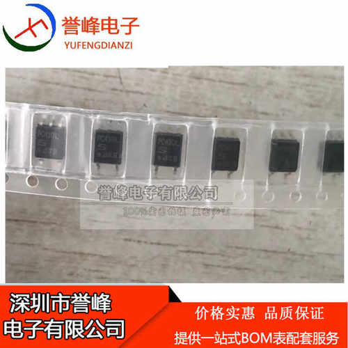 正品原装PC410L PC410 贴片SOP5夏普高速光耦隔离器