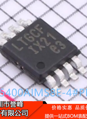 正品进口原装LT5400AIMS8E-4#PBF丝印LTGCF MSOP10电阻器芯片