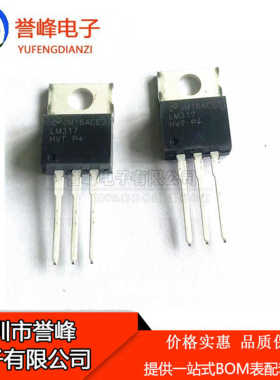 正品原装LM317HVT    TO220    欢迎咨询