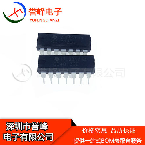 正品原装CD4013BE  DIP14  CD4013 进口原装现货 欢迎咨询