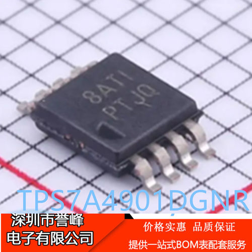 原装正品进口TPS7A4901DGNR MSOP-8 36V 150mA低压差线性稳压器芯