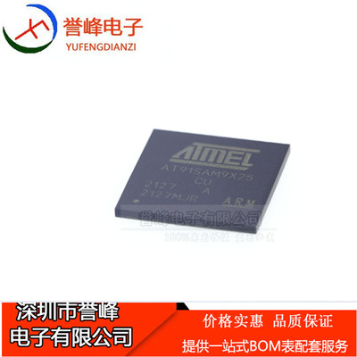装AT91SAM9X25-CU 217-LFBGA 微处理器IC SAM9X 1核32位 400MHz