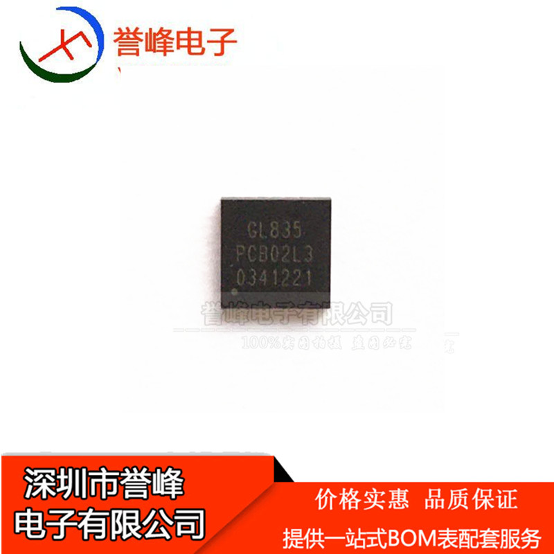 进口原装GL835 QFN-24 贴片读卡器芯片IC  欢迎咨询