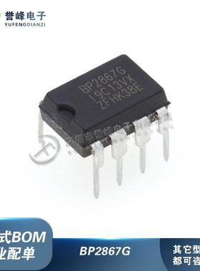 全新BP2867CJ BP2867DJ BP2867EJ BP2867FJ/E/F BP2867GJ/E DIP-7
