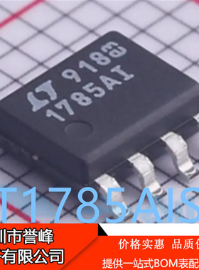 正品进口原装LT1785AIS8#TRPBF丝印1785AI SOP8收发器LT1785AIS8