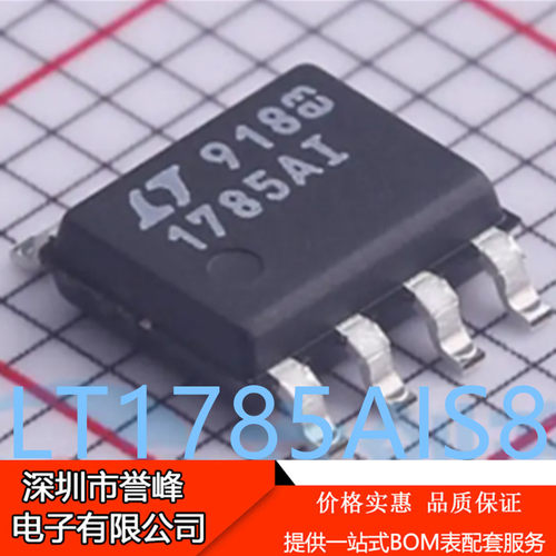 正品进口原装LT1785AIS8#TRPBF丝印1785AI SOP8收发器LT1785AIS8