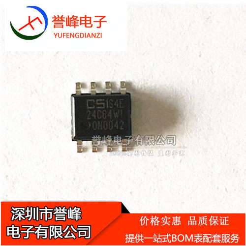 全新原装  CAT24C64WI-GT3 SOIC-8 24C64WI串行 欢迎咨询