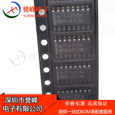 正品原装AM26LS31CDR   SOP16  AM26LS31C 进口原装现货