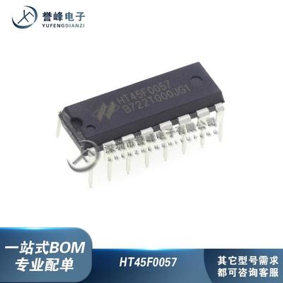 全新原装HT45F0057 直插DIP-16 电磁炉Flash单片机芯片