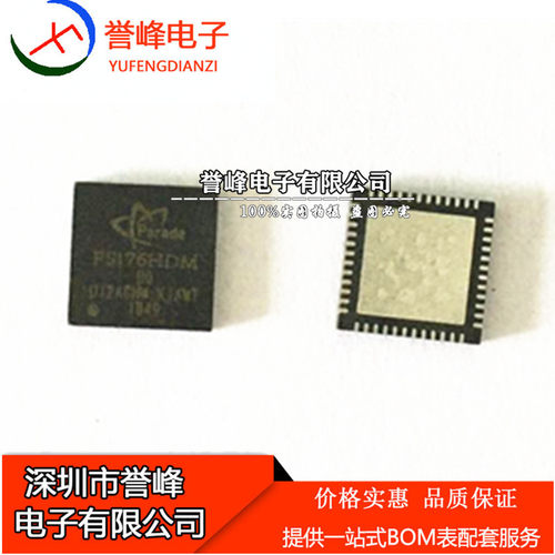 正品PS176HDM 贴片QFN48 DP转HDMI芯片 触摸芯片请询价