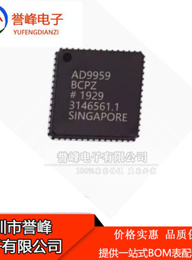 正品原装AD9959BCP,AD9959BCPZ,AD9959一个起卖 全新原装提供配单