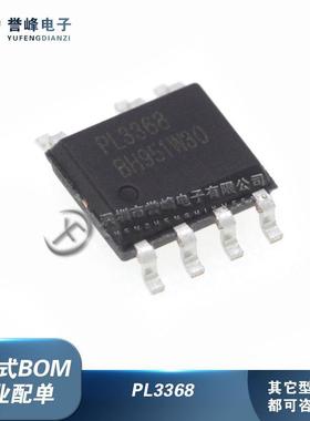 全新原装PL3368 PL3368B PL3368C/A PL3367C 封装SOP-7 电源芯片