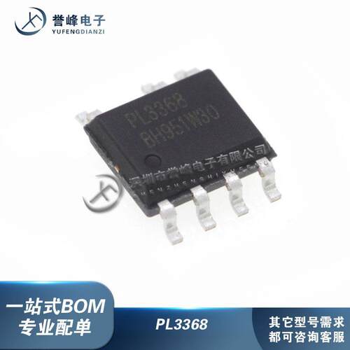 全新原装PL3368 PL3368B PL3368C/A PL3367C 封装SOP-7 电源芯片