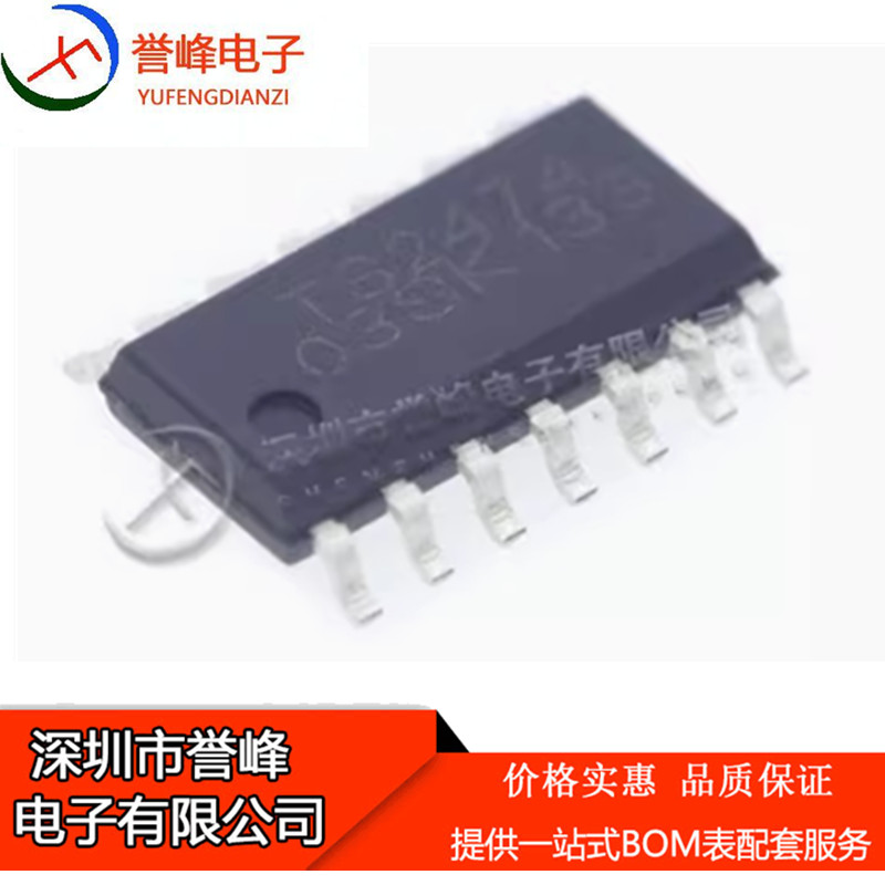 正品原装TS2474 SOP14 四通道轨对轨 运算放大器